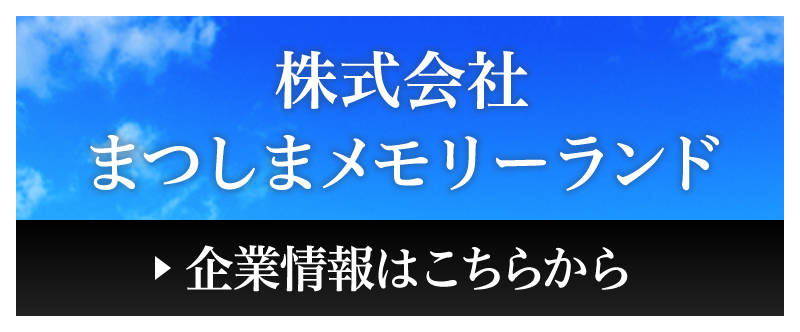 企業情報